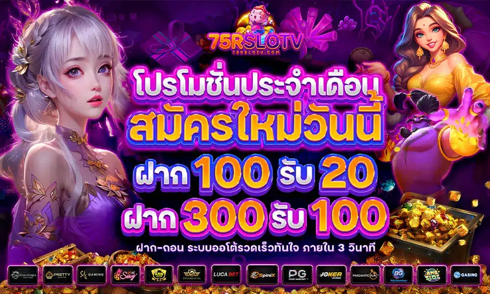 75r slot ติดต่อ